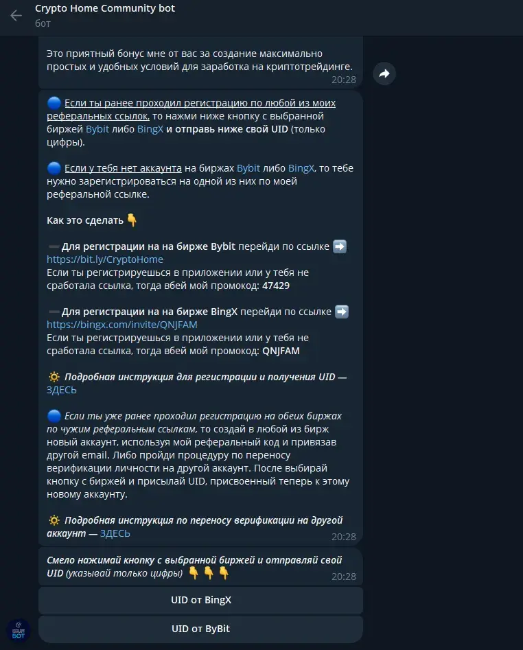 crypto home антон левданский