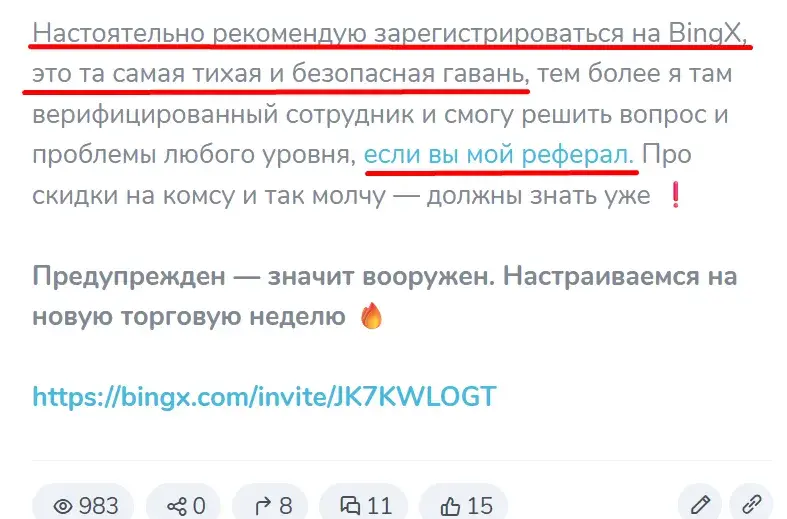 st crypto bingx тг канал