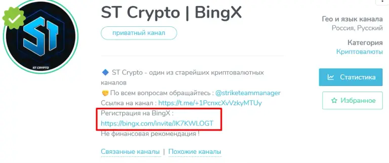st crypto отзывы