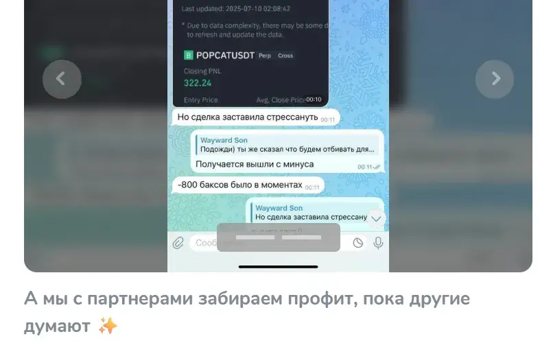 st crypto телеграм