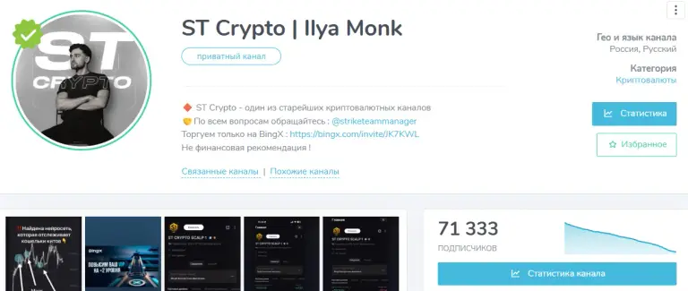 st crypto ilya monk