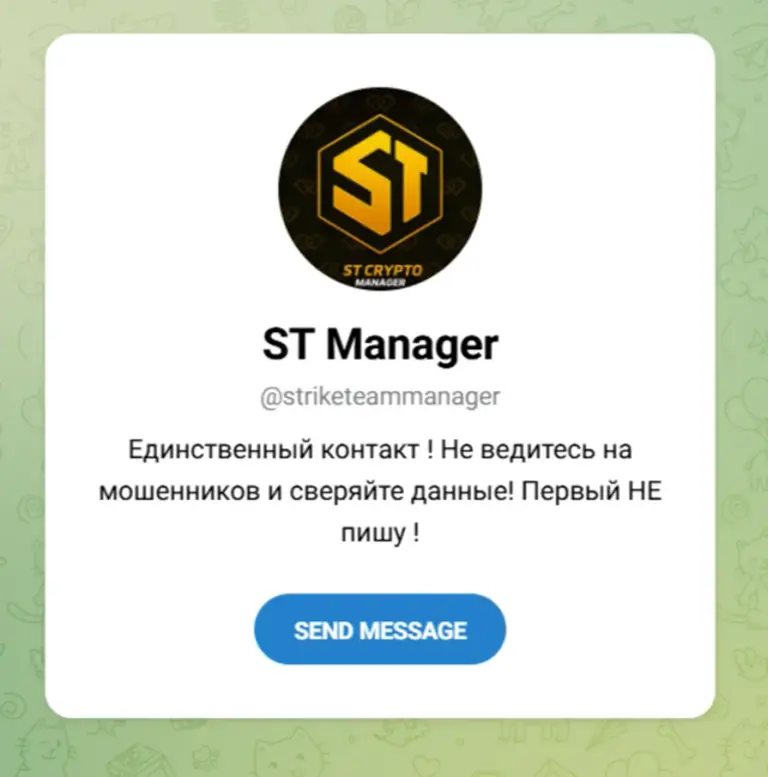 ст крипто