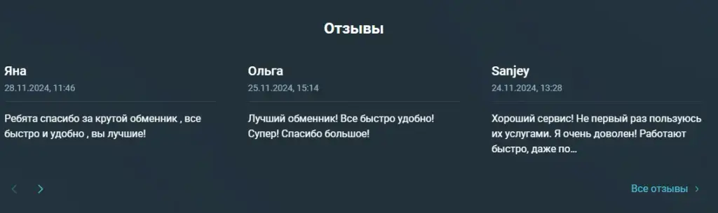 staff obmen