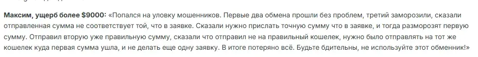 staffnode обменник