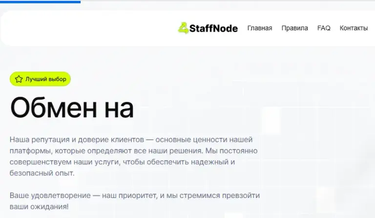 staffnode org