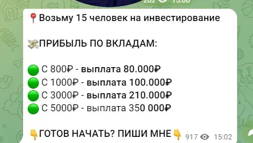 империя трейдинга телеграм отзывы империя трейдинга телеграм отзывы