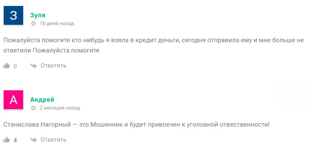 станислав нагорный крипта станислав нагорный крипта