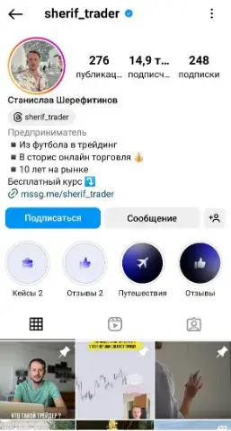 Станислав Шерефитинов инстаграмм
