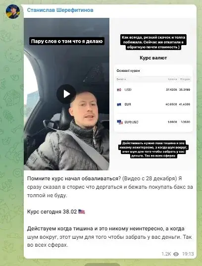 Станислав Шерефитинов телеграмм