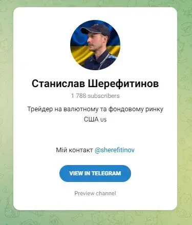 Станислав Шерефитинов закрытый клуб