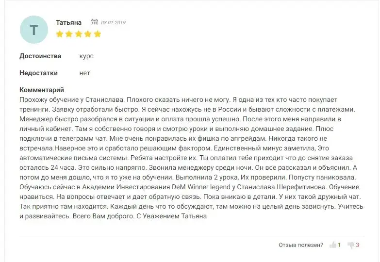 sherif trader негативные отзывы