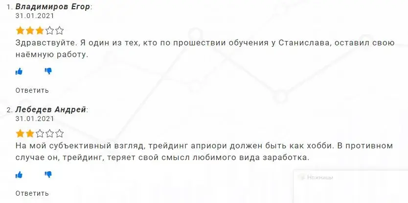 sherif trader отзывы