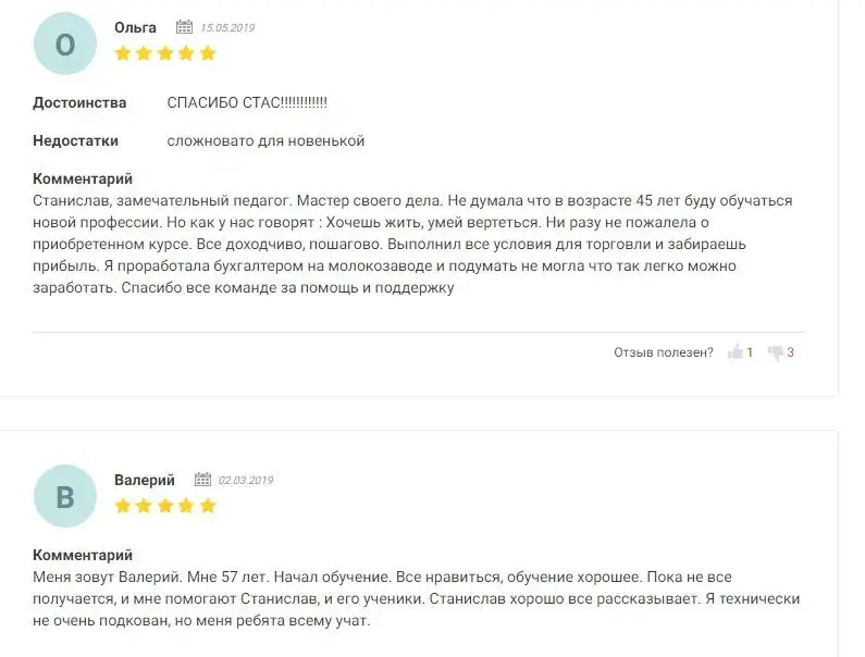 sherif trader реальные отзывы