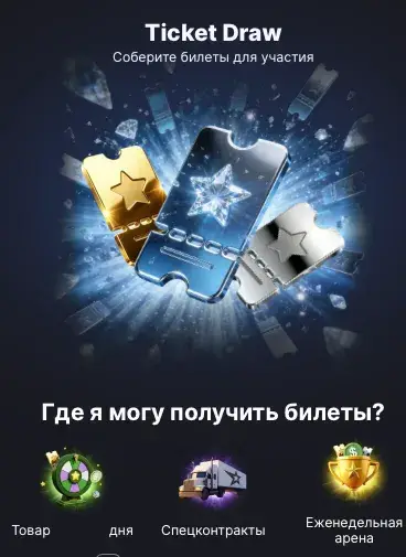 star industry game
