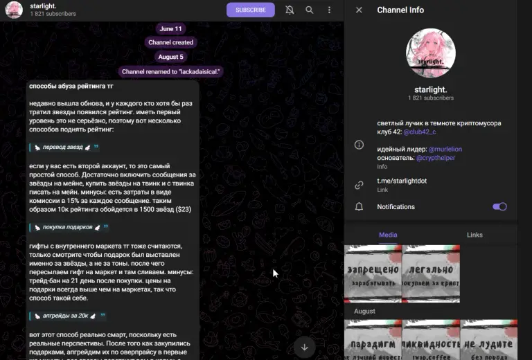 starlight telegram starlight telegram