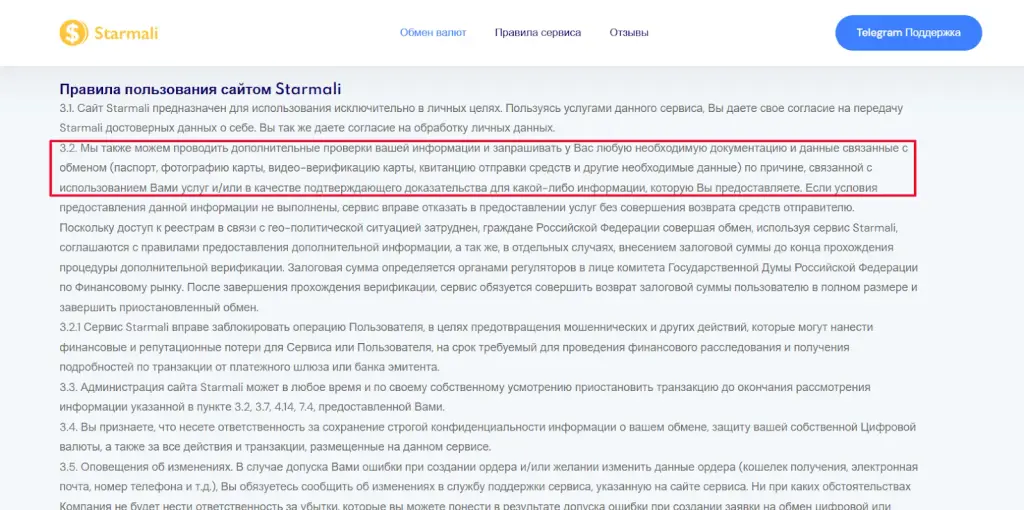 Starmali отзывы