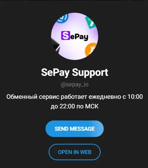 starnite обменник