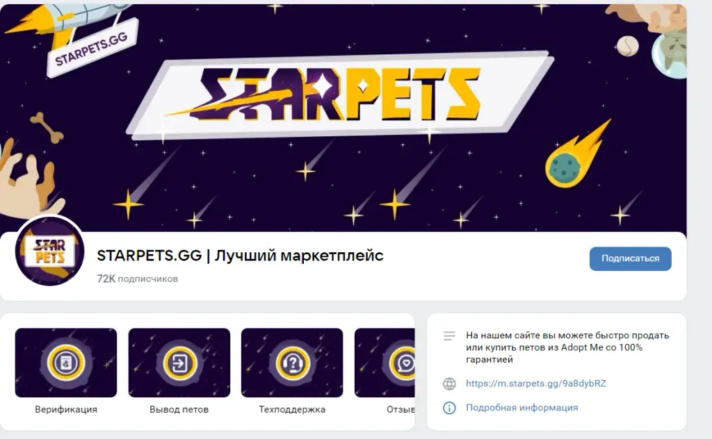 starpets gg
