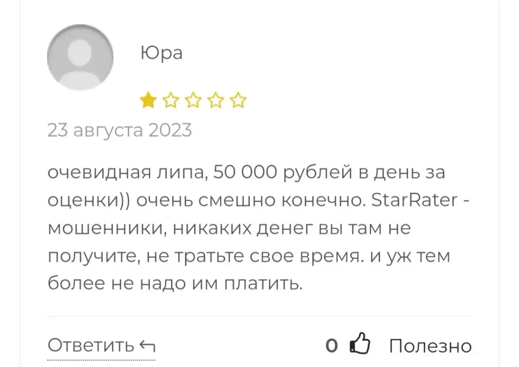 старранкер