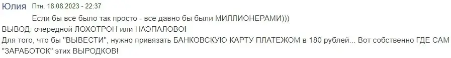starranker отзывы
