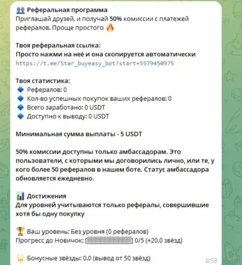 Stars Easy бот Stars Easy бот