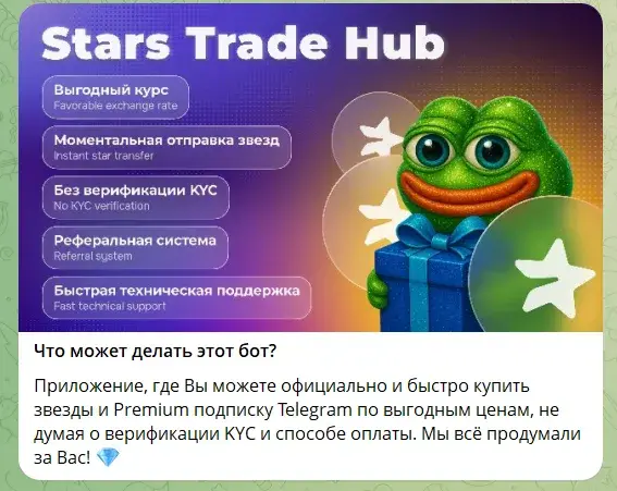 stars trade hub