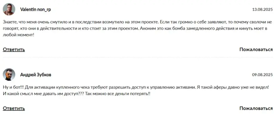 старс чек бот