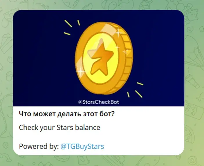 starschek bot скам или нет