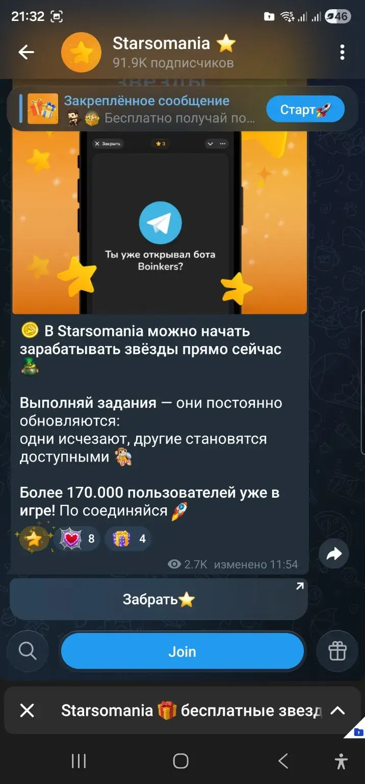 starsfortasksbot