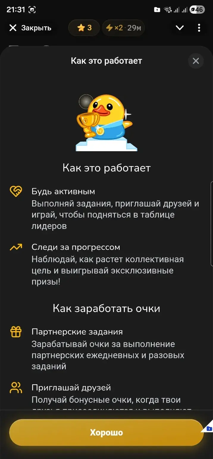 starsfortasksbot тг