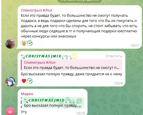 gifts market официальный бот