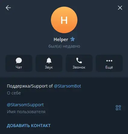 starsom bot