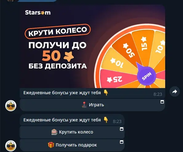 starsombot