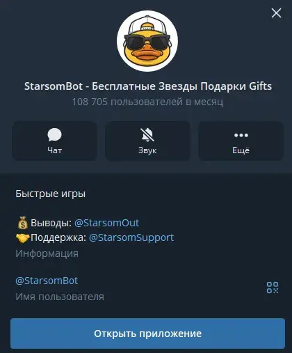starsombot