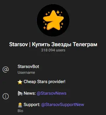 Старсов Бот