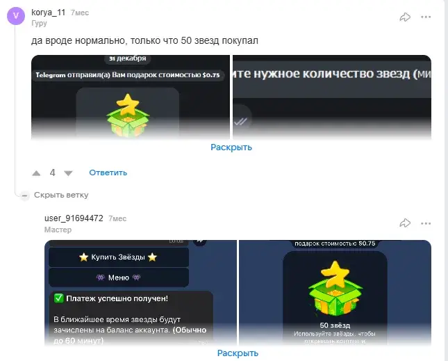Starsov News