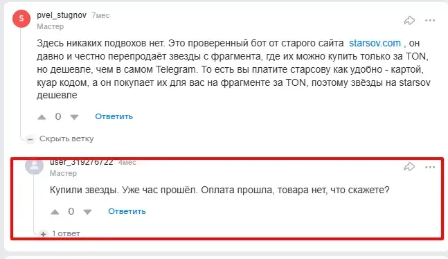 Starsov Support