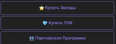 StarsovBot отзывы