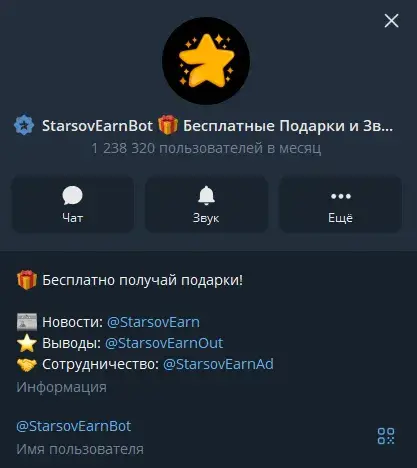 starsov earn bot