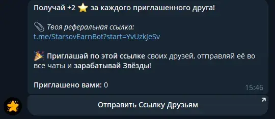 старсов еарн бот