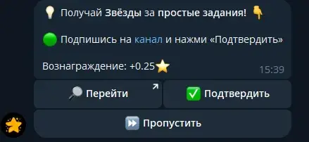 старсов ерн бот