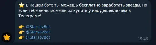 starsovearn bot