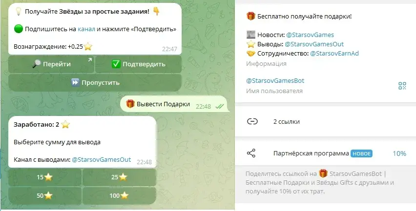 starsovgames bot