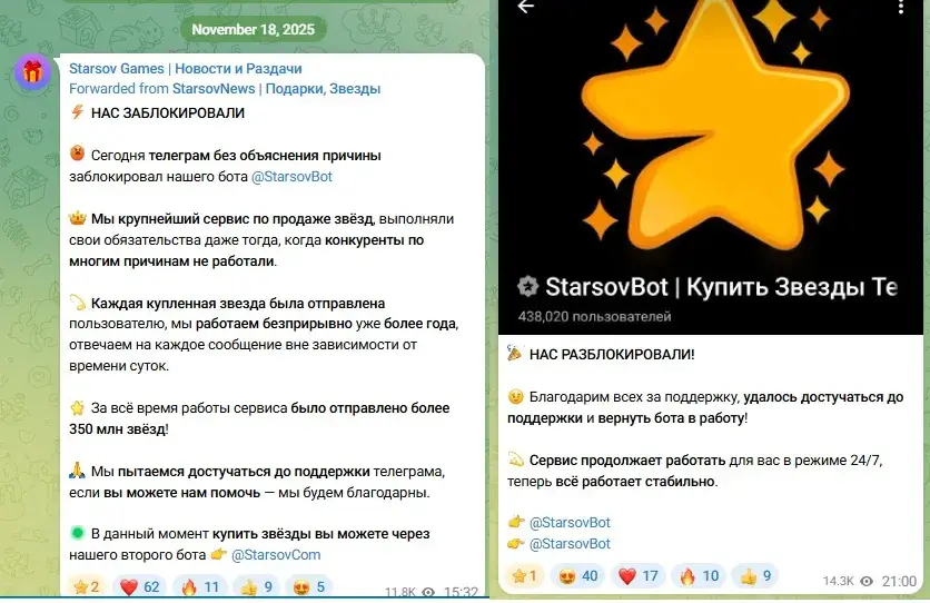 starsovgames bot