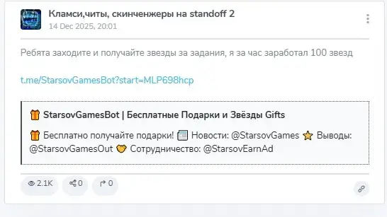 starsovgamesbot