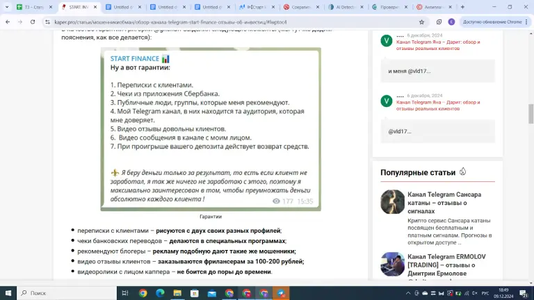 start invest отзывы
