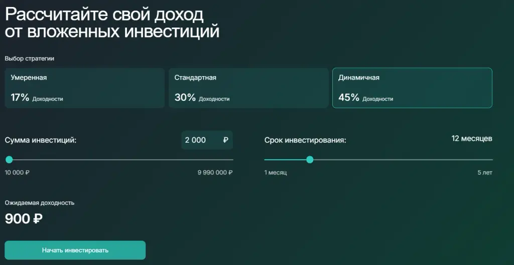 старт инвестиции платформа отзывы