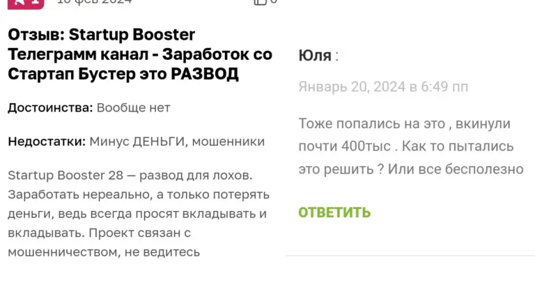 старт ап бустер 28 отзывы стартап телеграмм