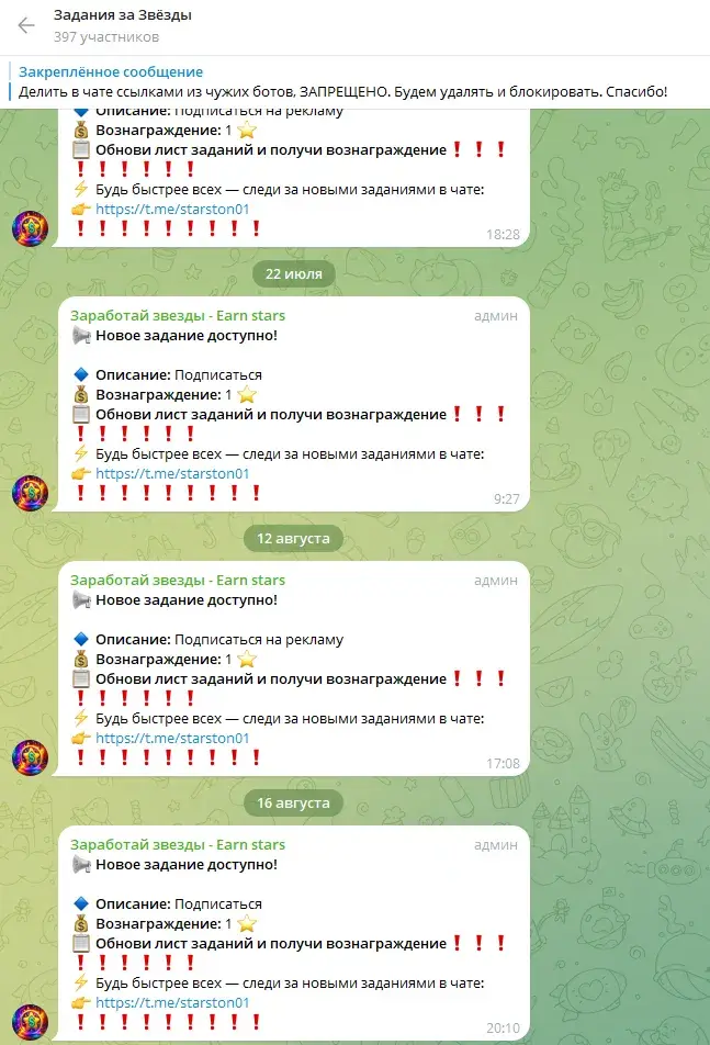 Вывод Звёзд Telegram Stars Withdrawal of Telegram Stars Вывод Звёзд Telegram Stars Withdrawal of Telegram Stars