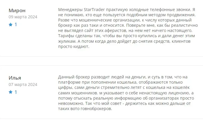Отзывы о Firsttradefx